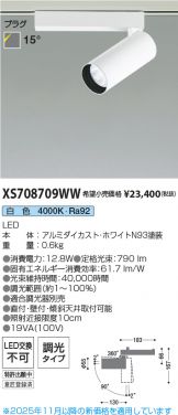 XS708709WW
