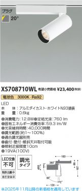XS708710WL