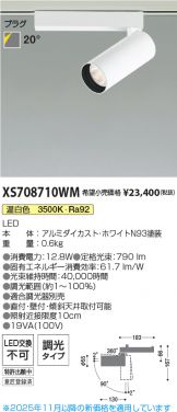 XS708710WM