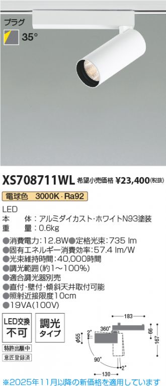 XS708711WL
