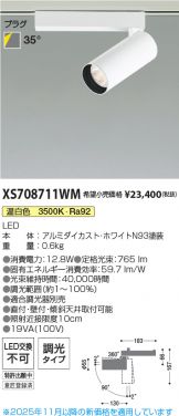 XS708711WM