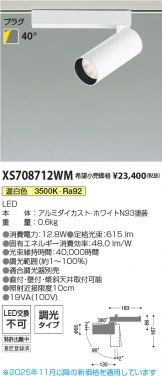 XS708712WM