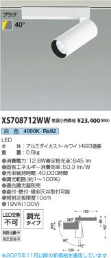 XS708712WW