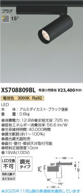 XS708809BL