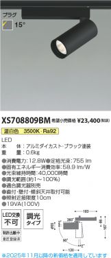 XS708809BM