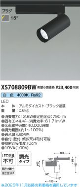 XS708809BW