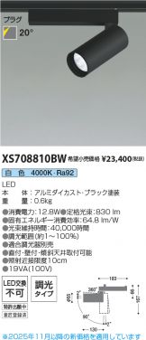 XS708810BW