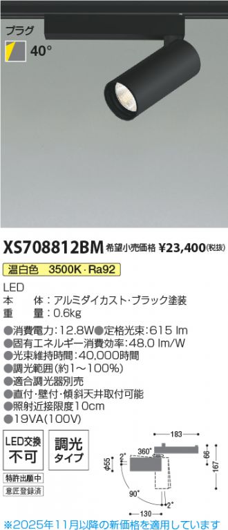 XS708812BM