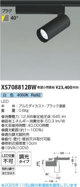 XS708812BW