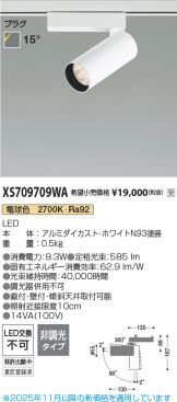 XS709709WA