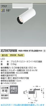 XS709709WM