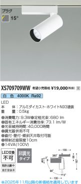 XS709709WW