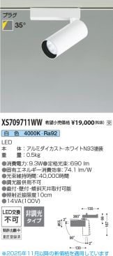 XS709711WW