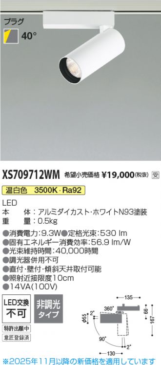 XS709712WM