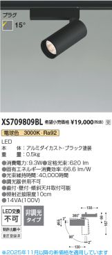 XS709809BL