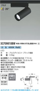 XS709810BW