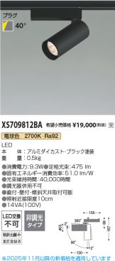 XS709812BA