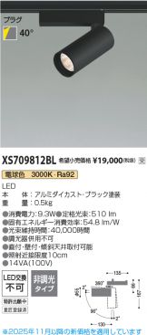 XS709812BL