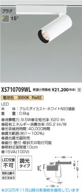 XS710709WL