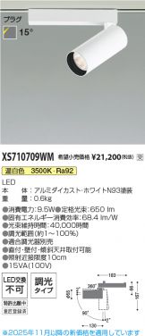 XS710709WM