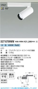 XS710709WW