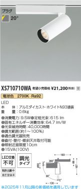 XS710710WA