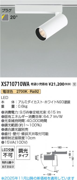 XS710710WA