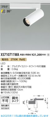 XS710711WA