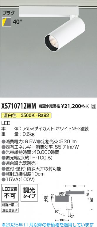 XS710712WM