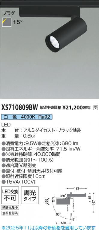 XS710809BW