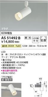 AS51492B
