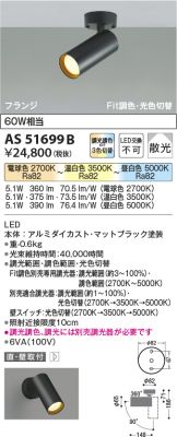 AS51699B