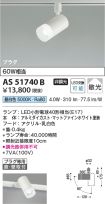 AS51740B