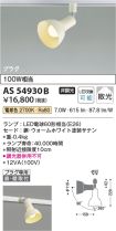 AS54930B