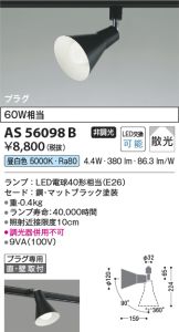 AS56098B