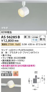 AS56285B