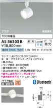 AS56303B