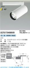 XS701704WWB