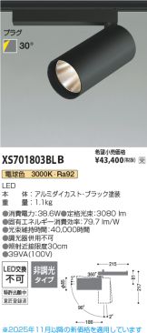 XS701803BLB