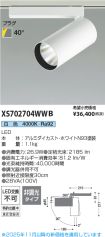 XS702704WWB