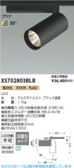 XS702803BLB