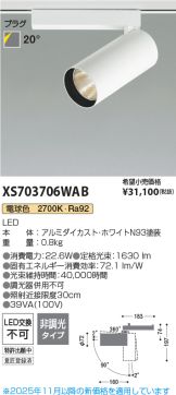 XS703706WAB