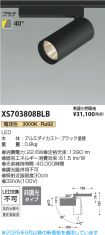 XS703808BLB