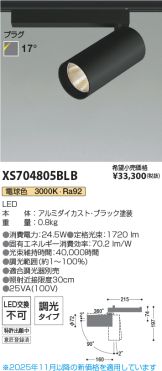 XS704805BLB