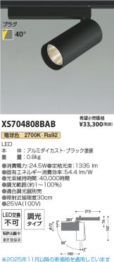 XS704808BAB