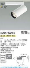 XS705706WMB