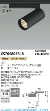 XS705805BLB