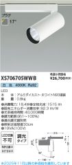 XS706705WWB