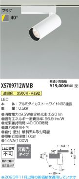 XS709712WMB