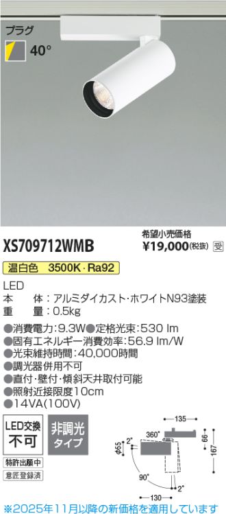 XS709712WMB